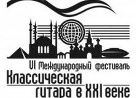 VI Международный фестиваль 
