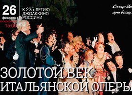 26 февраля в ГБКЗ им.С.Сайдашева состоится концерт абонемента 