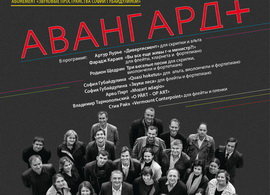 Пресс-релиз VII Музыкального фестиваля-марафона  «Звучащий Дом Софии-2018»