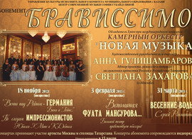  Концерт 