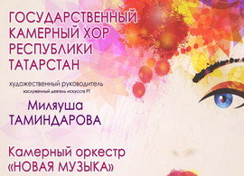 Концерт 
