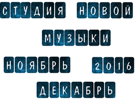 Московский ансамбль 