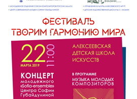 Не  устаем  творить  Гармонию мира!